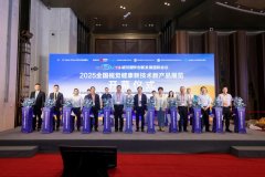 2025年全国视觉健康新技术新产品展览开幕