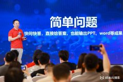 可做旅行规划、研究报告 国内首个搜索超级智能体发布